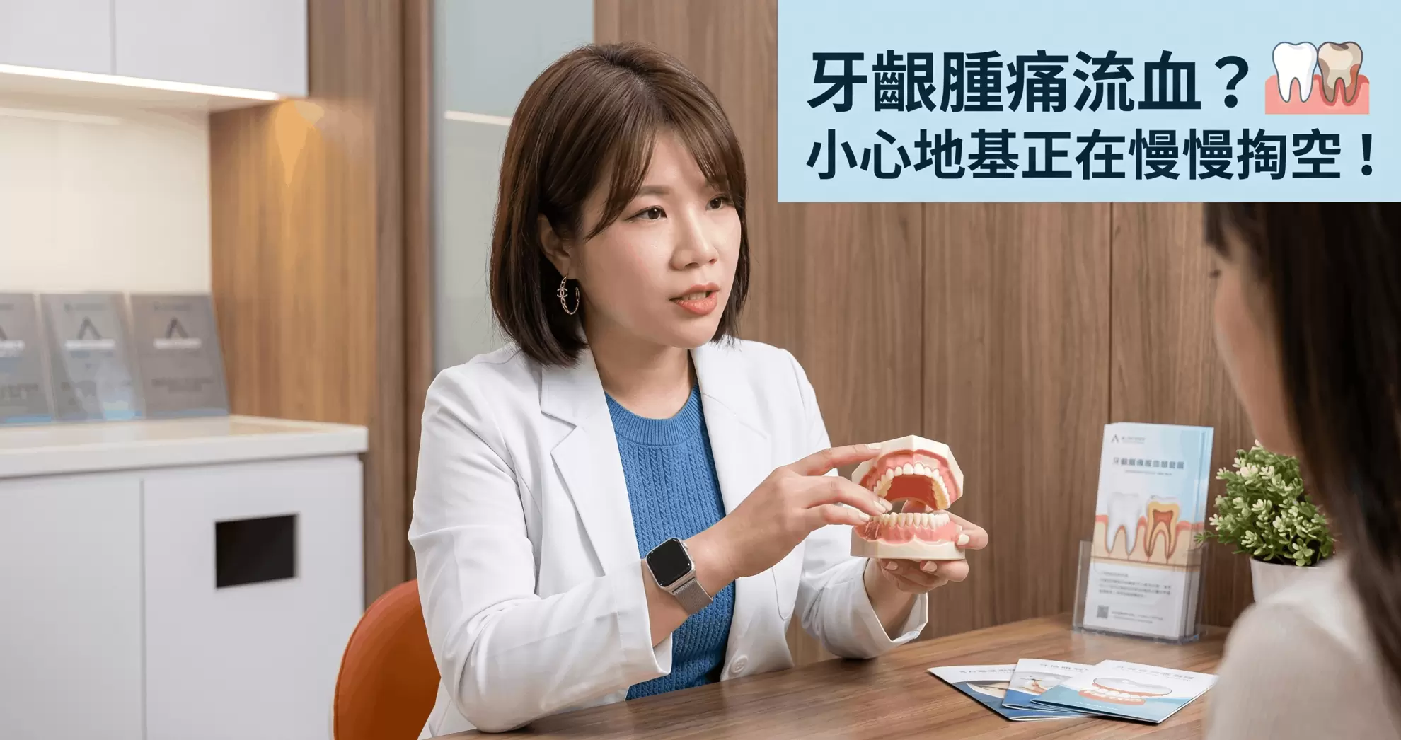 牙齦腫痛流血